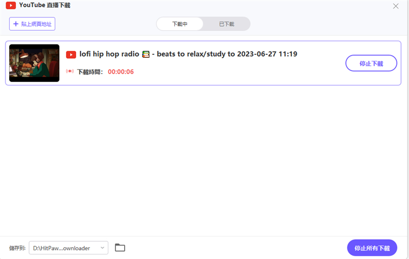 downloading youtube livestream
