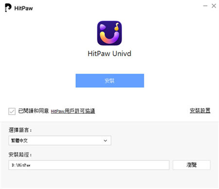 install HitPaw video converter