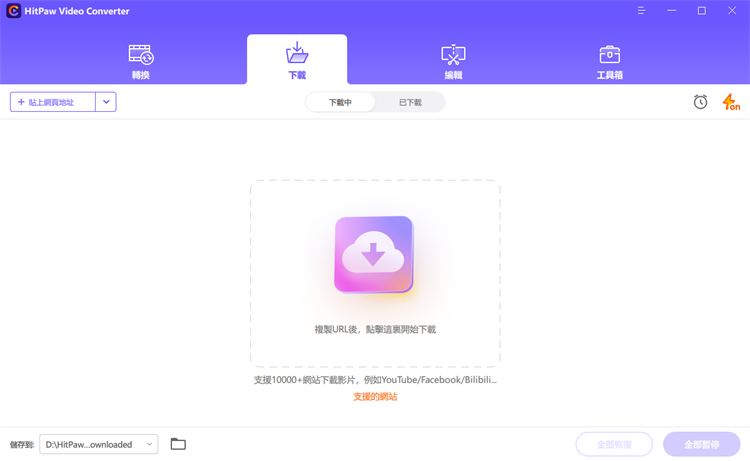 BT影片儲存取代程式