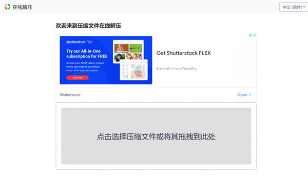 rar解壓縮免安裝