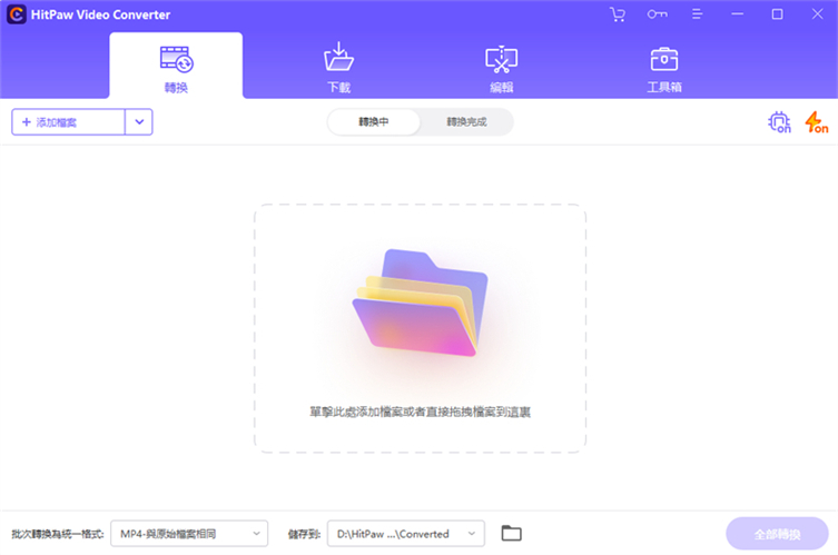 影片轉換