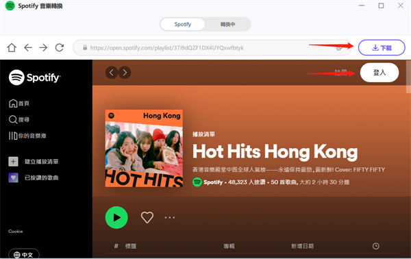 Deezer Vs Spotify：比较以及如何在没有付费的情况下收听音乐 3447