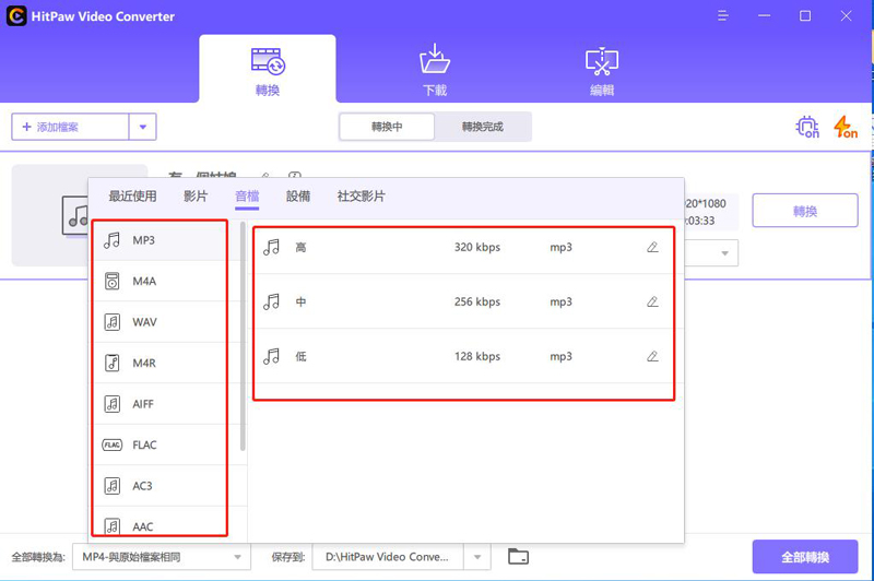itunes 下載 教學