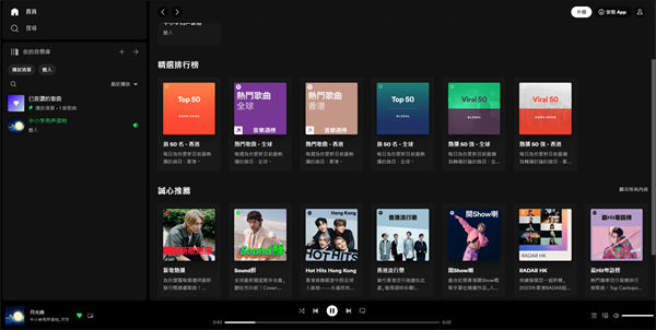 deezer vs spotify music library