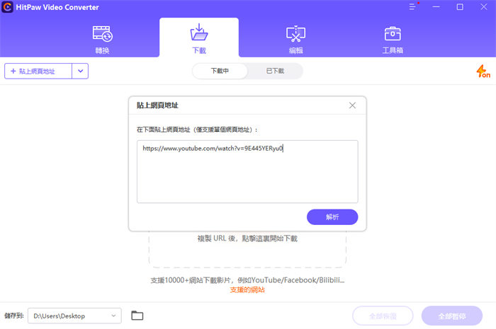 paste url