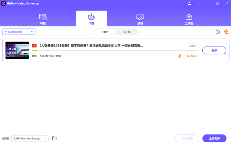 youtube轉mp4