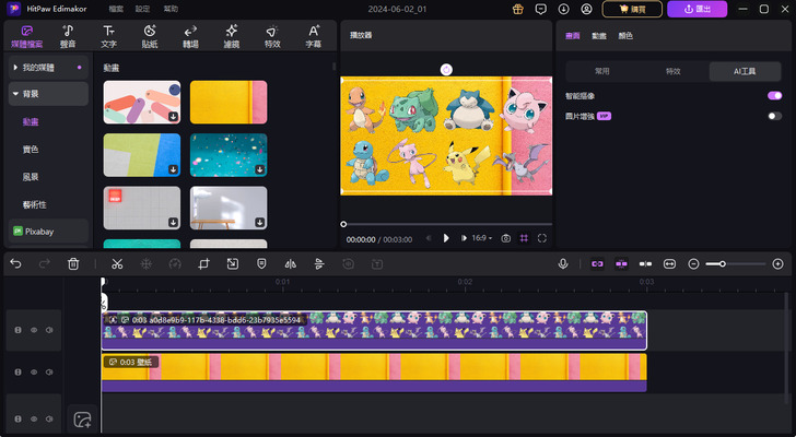 為 ai 照片剪切圖像添加自訂背景