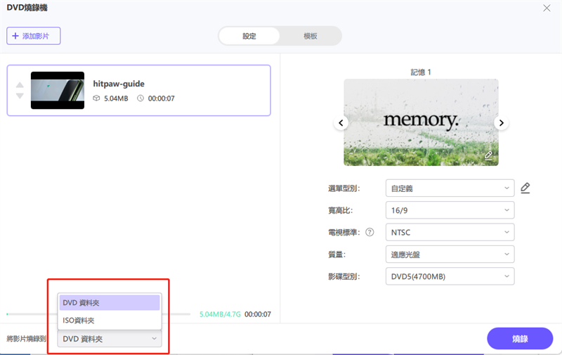 burn mp4 to dvd