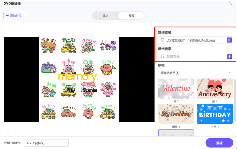 customize dvd template