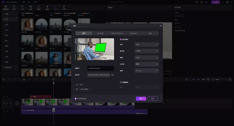 匯出影片編輯器