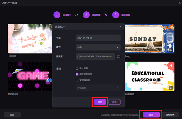 hitpaw edimakor AI影片產生器 - 匯出設定