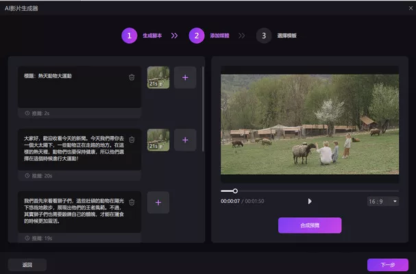 ai 視訊產生器 edimakor