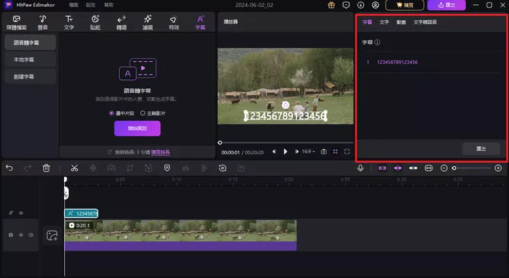 hitpaw edimakor 自動字幕 - 儲存字幕文檔