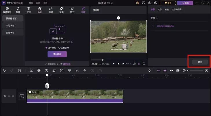 hitpaw edimakor 文字轉語音指南 - 成功轉換