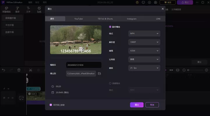 hitpaw edimakor 文字轉語音指南 - 導出視頻