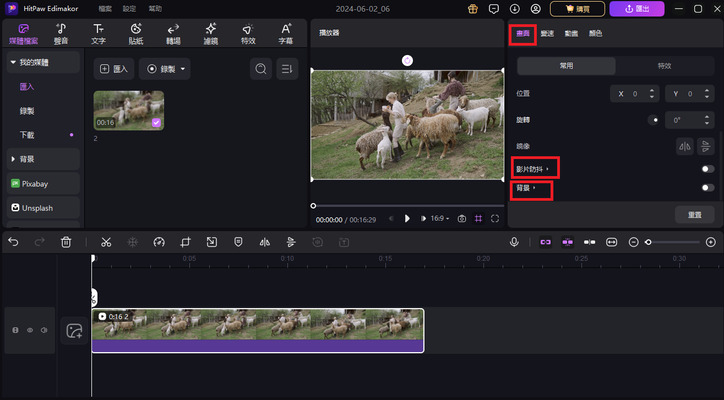 ai 視訊穩定器 edimakor