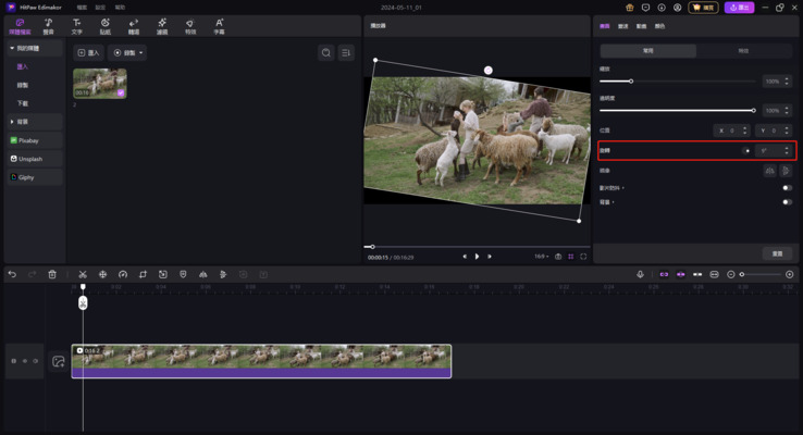 使用 edimakor 編輯影片