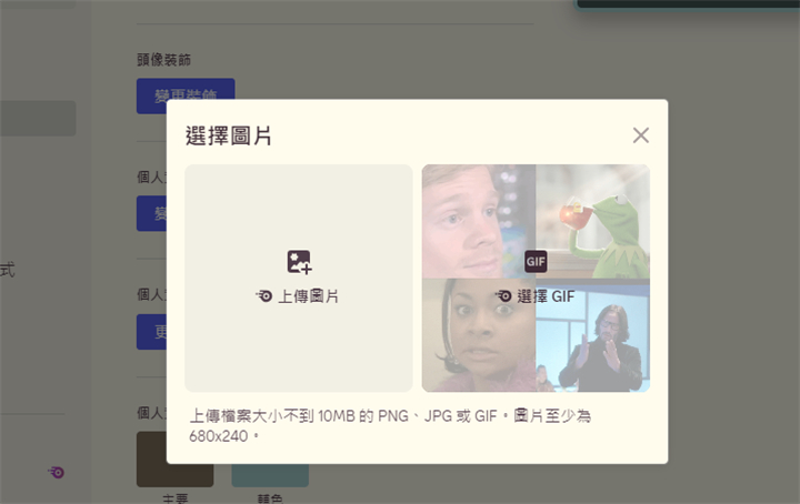設定DC個人資料