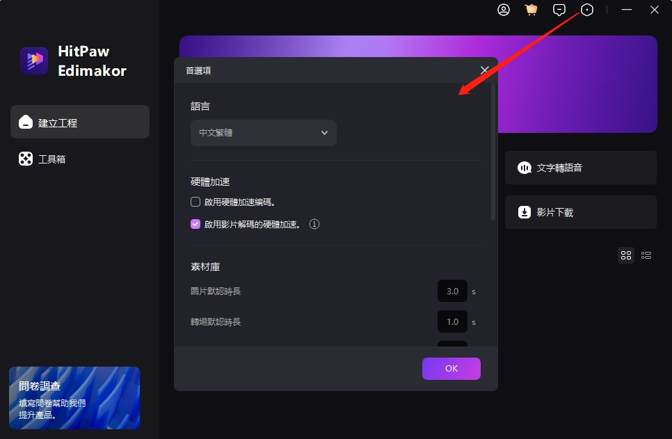 設置頁面