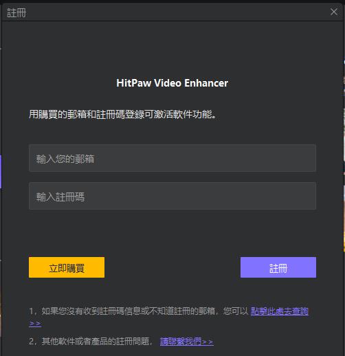 HitPaw Video Enhancer 1.6.1 free instals