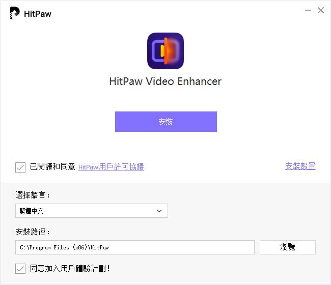 HitPaw Video Enhancer 1.7.0.0 download the last version for mac