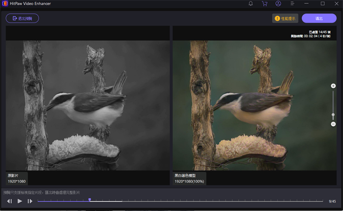 點擊預覽查看影片修復後的效果