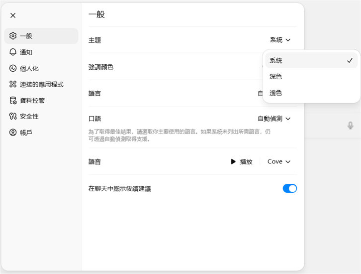 ChatGPT 輸入框變灰