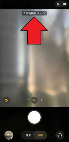iphone鏡頭卡灰塵