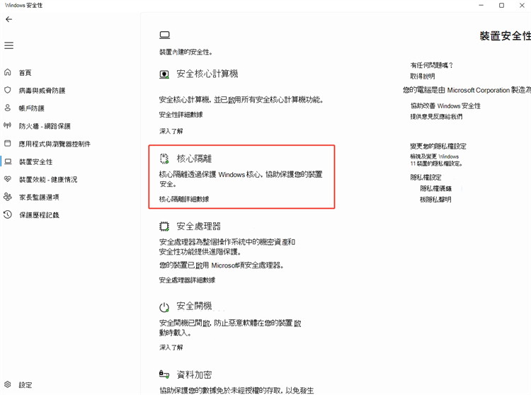 Windows 11災情