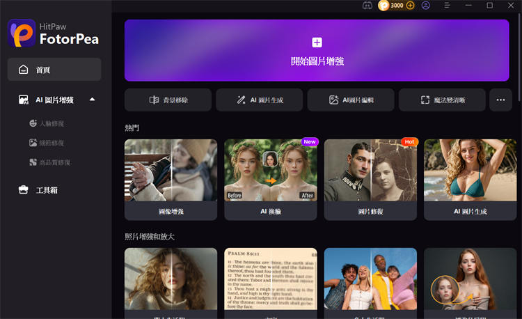 iOS 已讀不回神器
