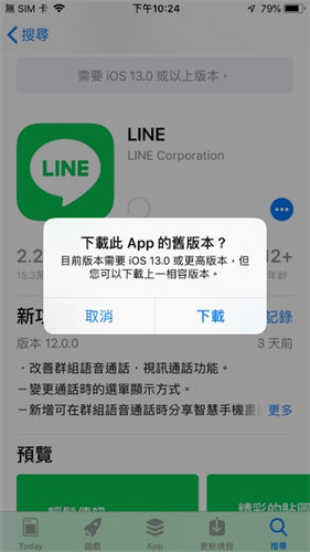 Line 如何知道 被 封鎖