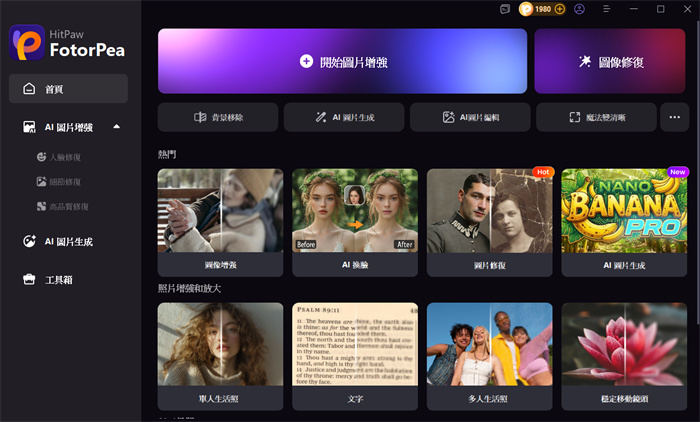 PDF 質量增強工具