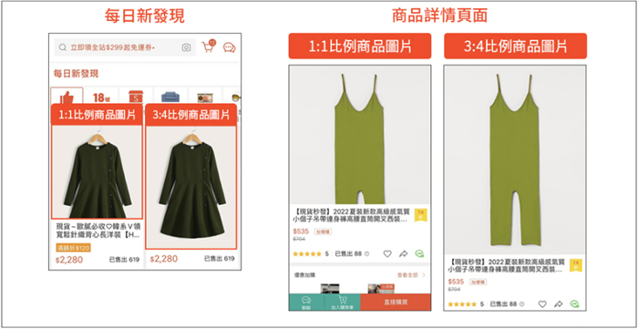 蝦皮商品圖規格