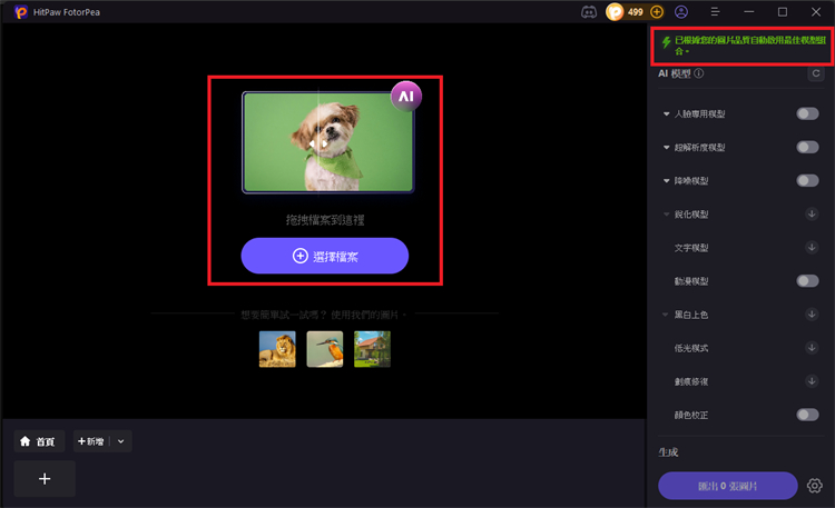 永久關閉win11更新
