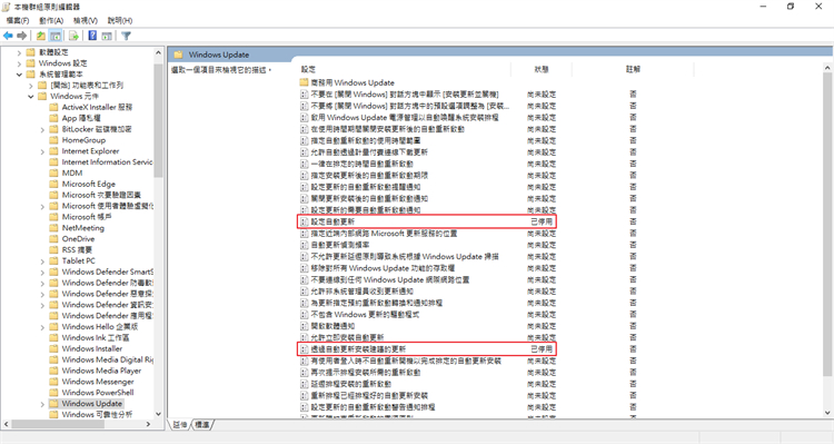 win10取消更新