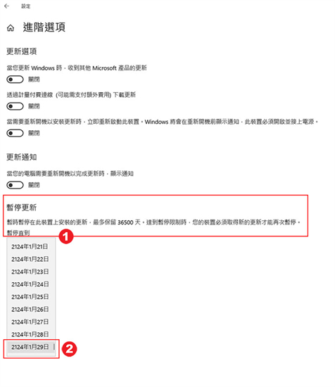 windows10關閉更新