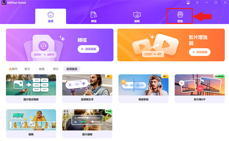 Discord 圖片壓縮