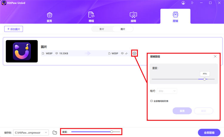 Discord 圖片檔案太大