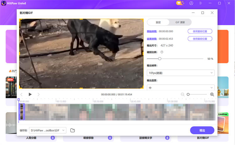 查理狗王影片轉 GIF