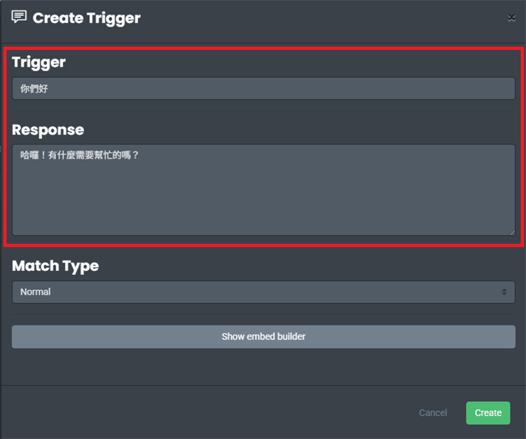 Discord設定回覆內容