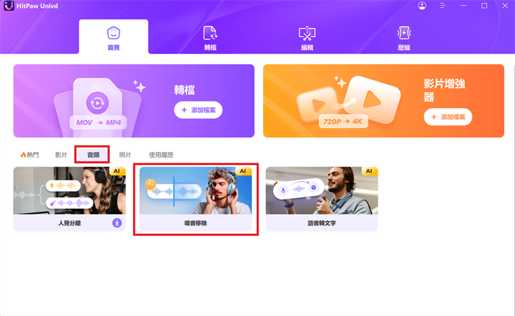 Discord 噪音移除