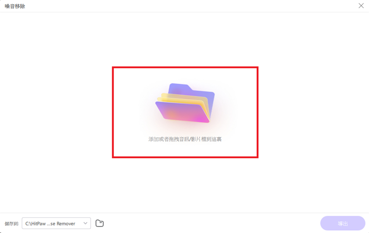 Discord 噪音移除方法