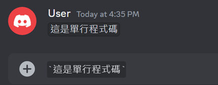 Discord單行程式碼