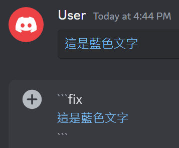 Discord藍色文字