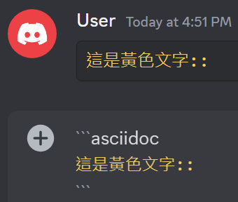 Discord黃色文字