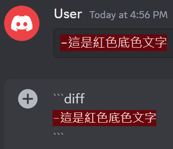 Discord紅色文字