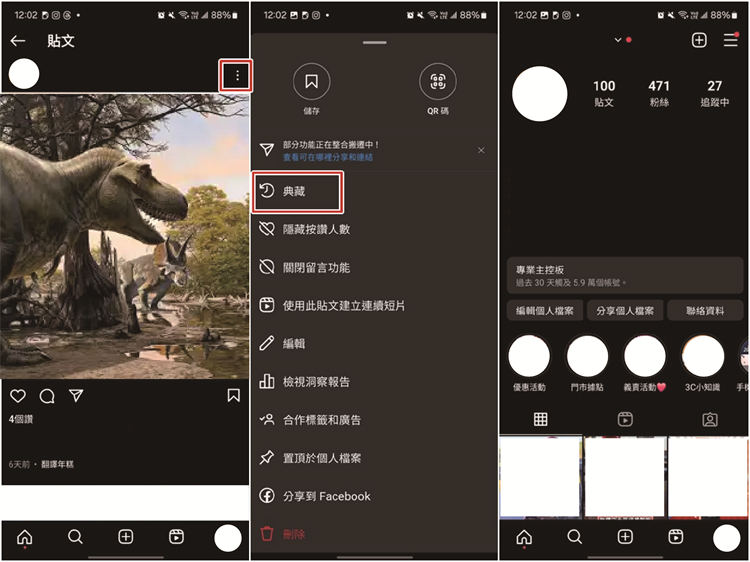 ig版面變長方形