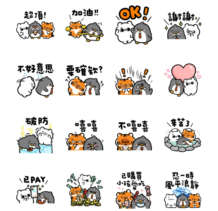 LINE 免費貼圖Hokii