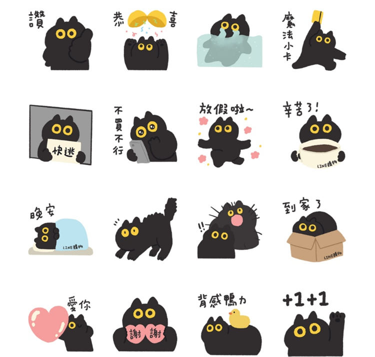 LINE 免費貼圖椒滴滴