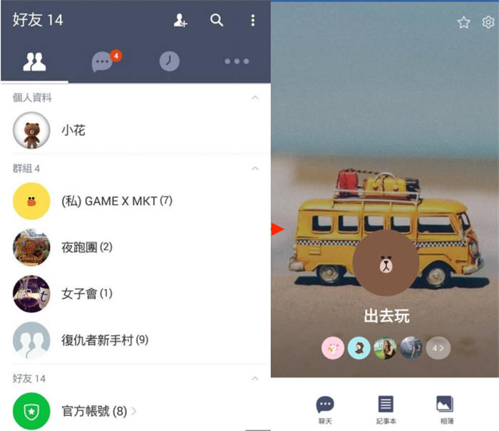 LINE 群組封面圖
